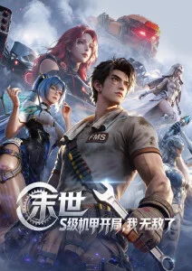 动漫番剧《小镇气象站》高清在线观看